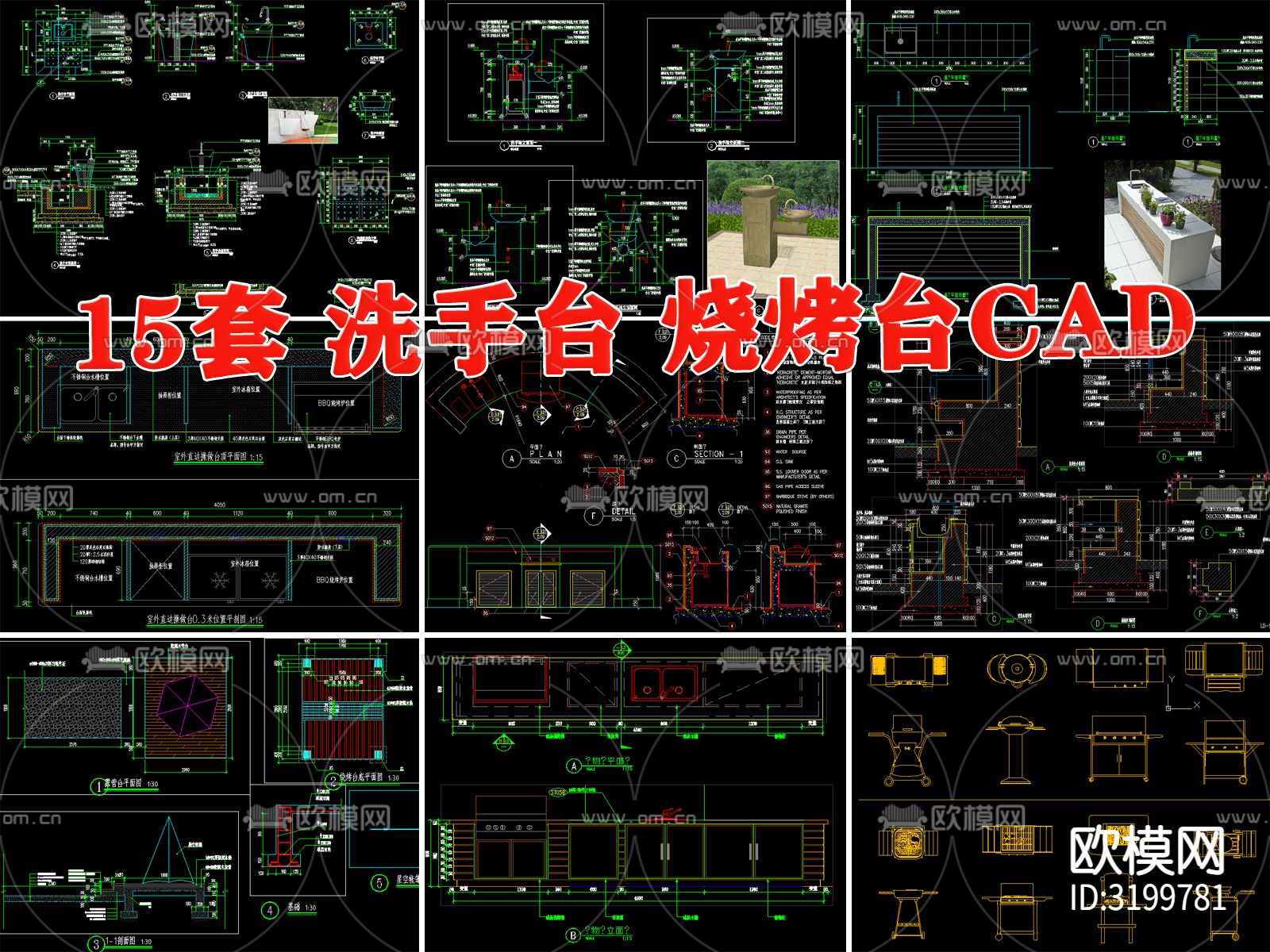 烧烤台 洗手台cad图库下载（渲染图9）