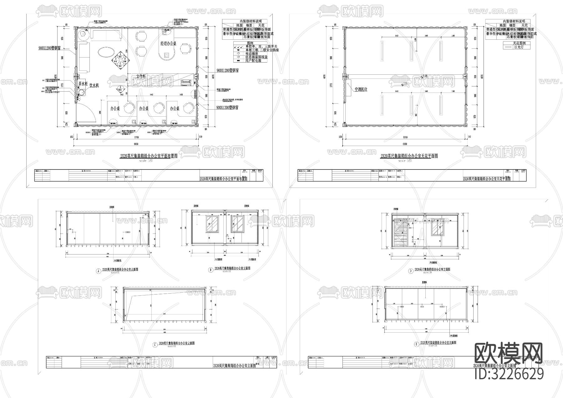 2X20英尺集装箱组合办公室cad平面图下载