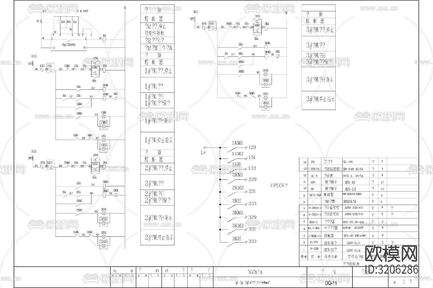 低压配电系统cad图库下载（渲染图9）