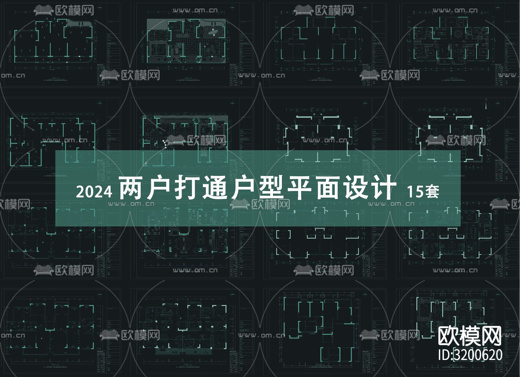 两户打通优化cad图库下载（渲染图1）