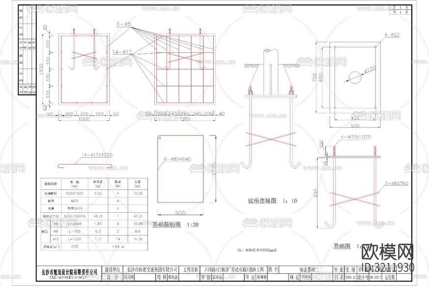 全新道路交通標(biāo)志cad圖庫(kù)下載(渲染圖4)
