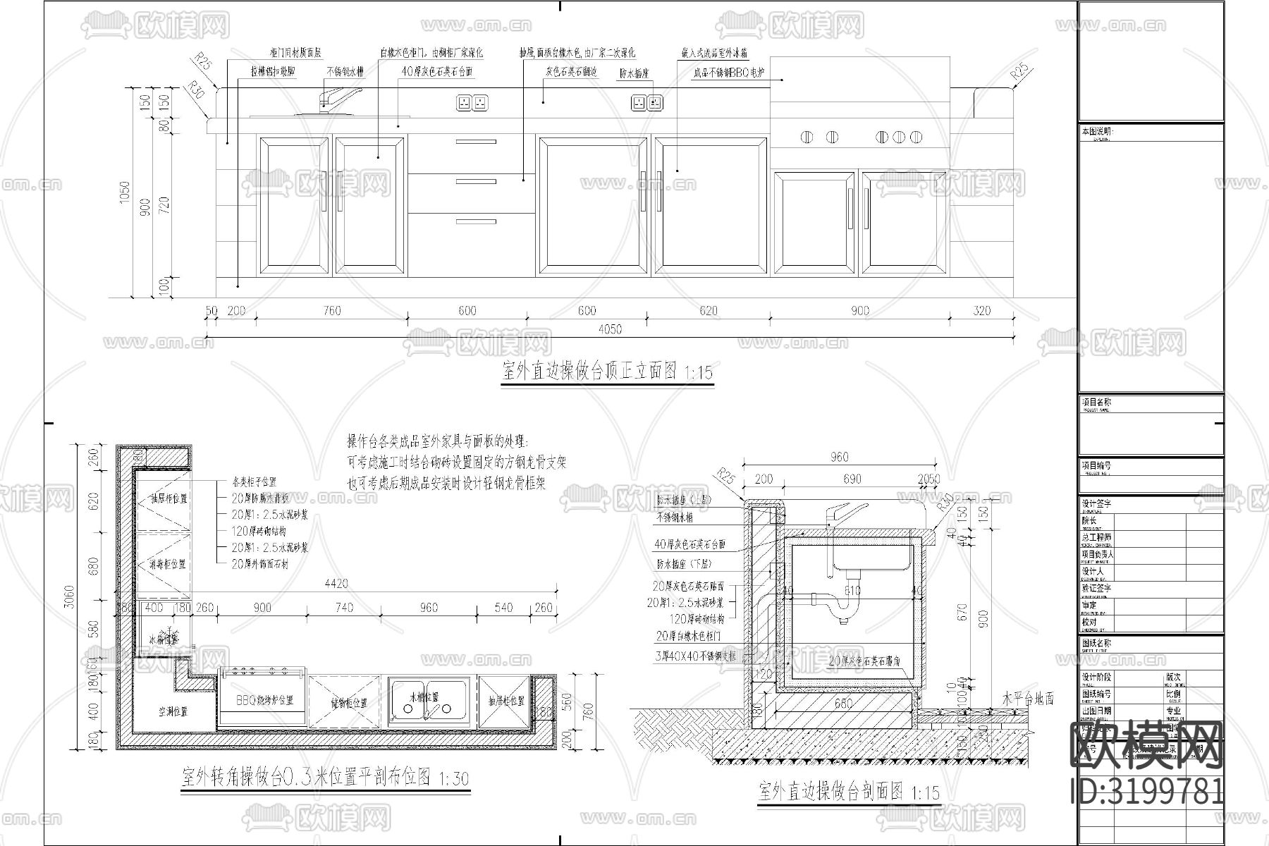 烧烤台 洗手台cad图库下载（渲染图10）