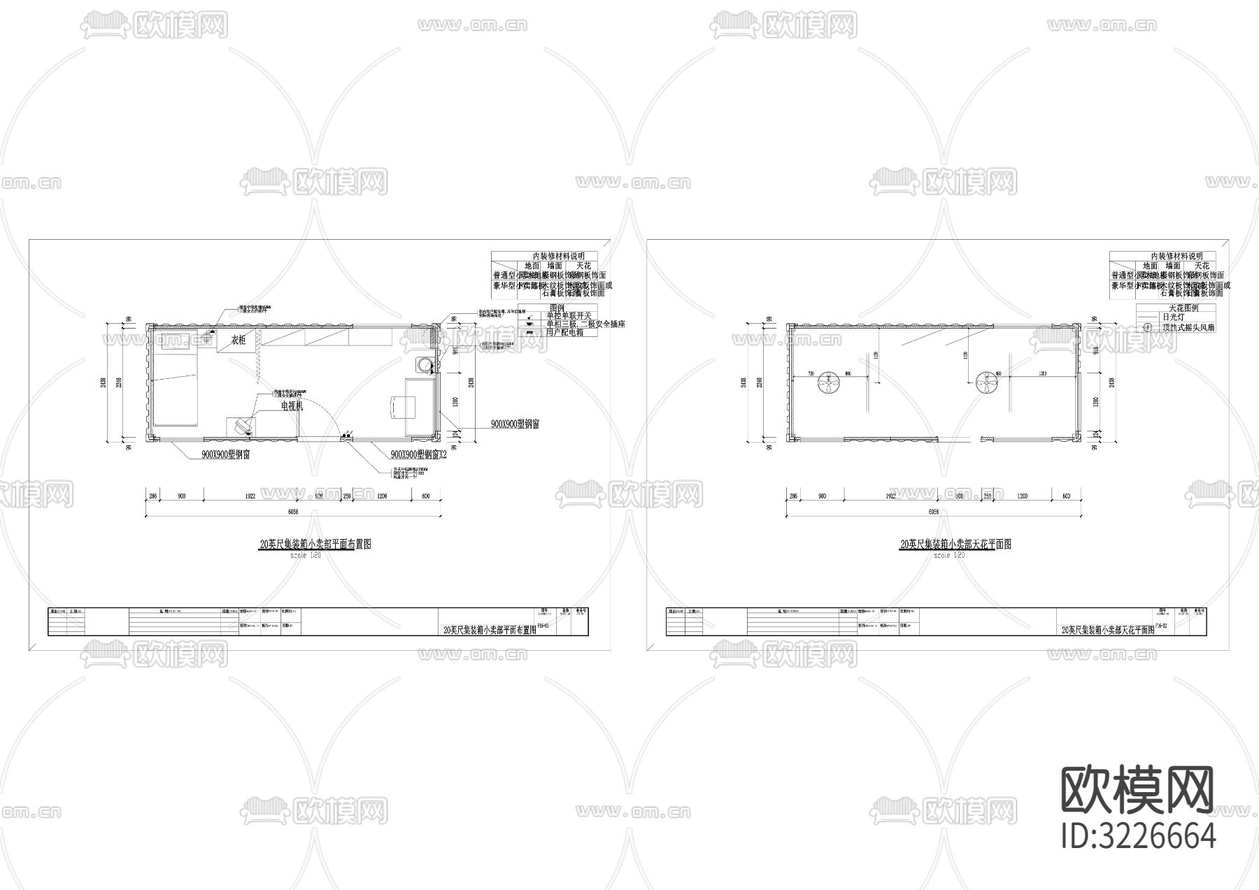 20尺集装箱值班室cad平面图下载