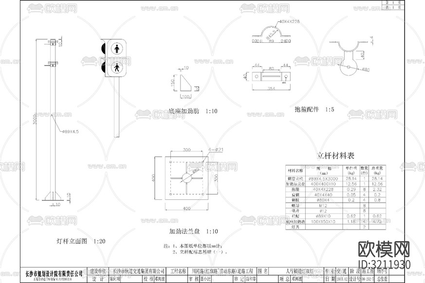 全新道路交通標(biāo)志cad圖庫(kù)下載(渲染圖5)