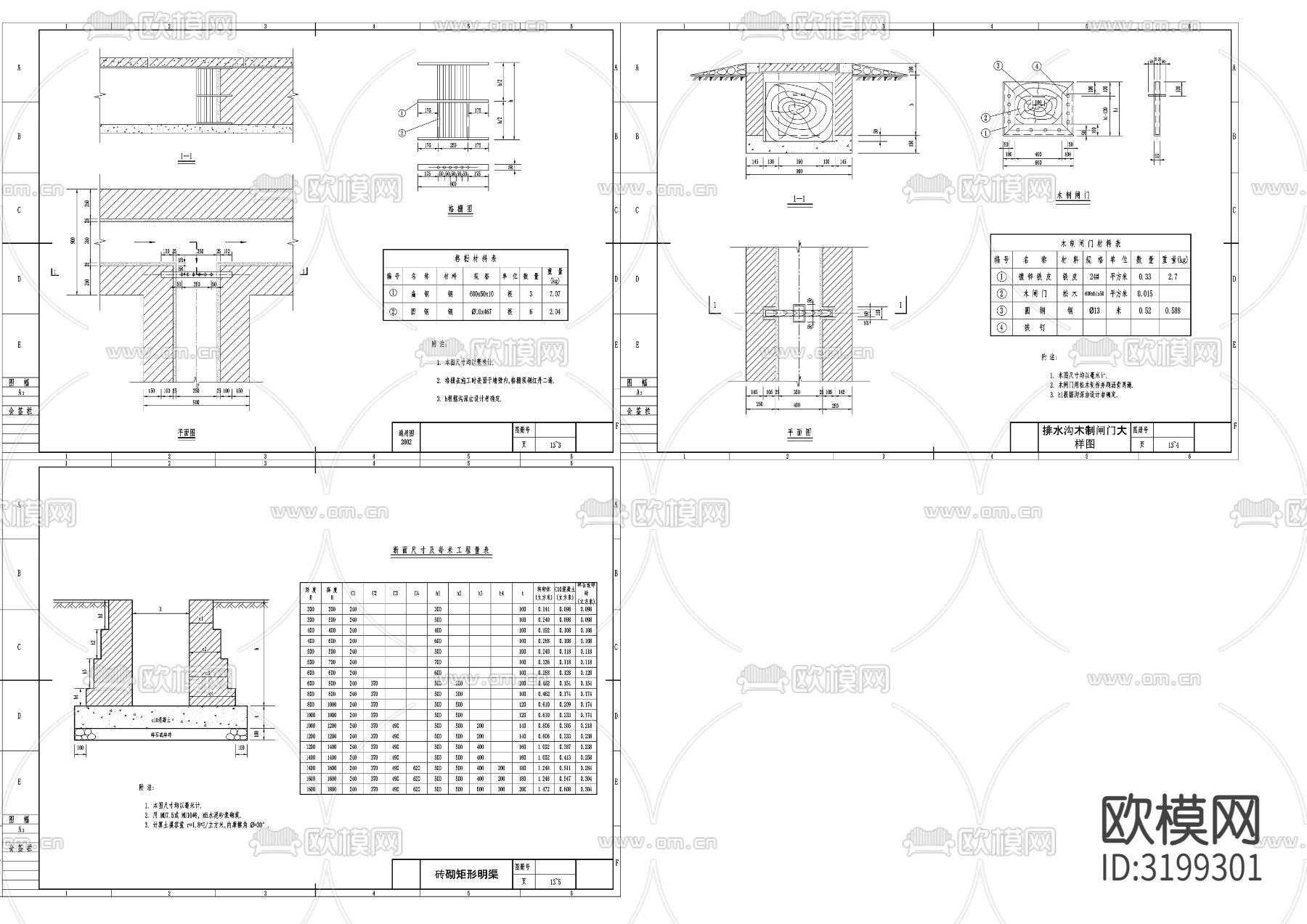 给水 排水通用CAD图库下载（渲染图2）