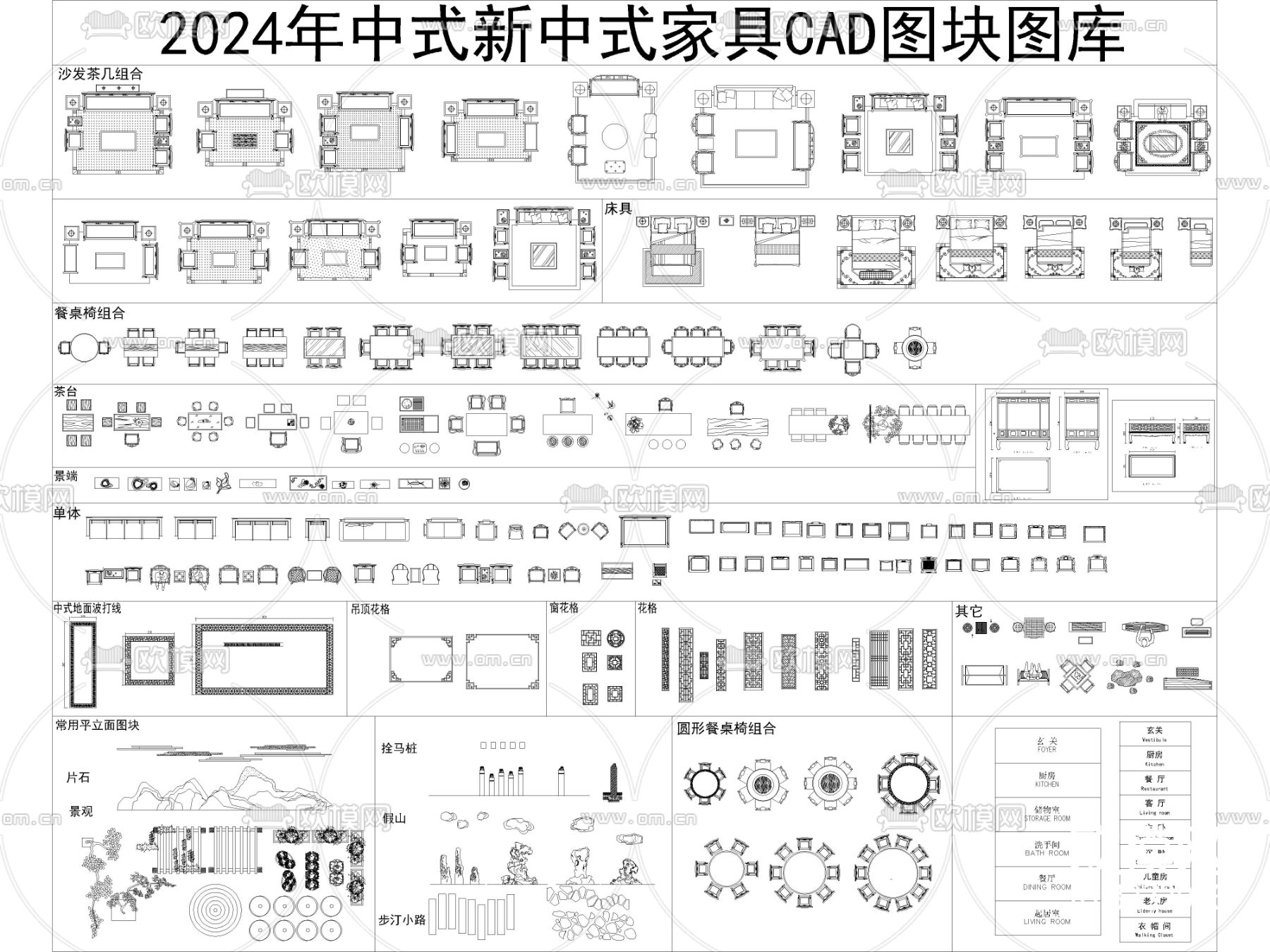 2024年中式家具CAD图库下载（渲染图1）