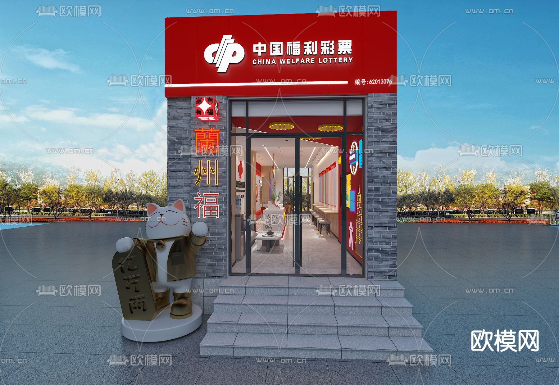 福彩中心 彩票店3d模型下载（渲染图4）