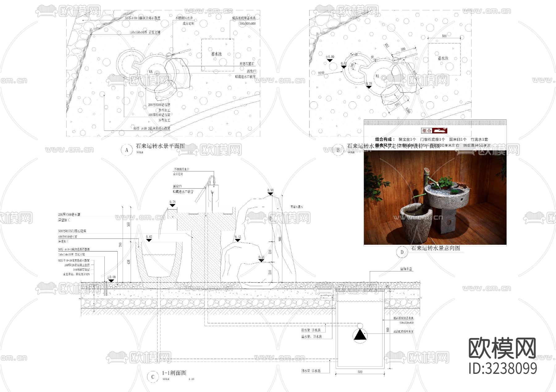 水景水钵CAD大样图下载（渲染图1）