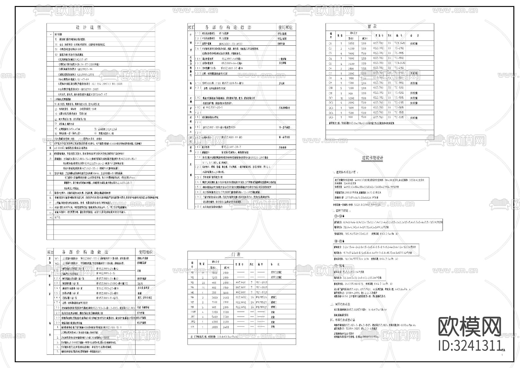 汽车维修建筑cad平面图下载（渲染图7）
