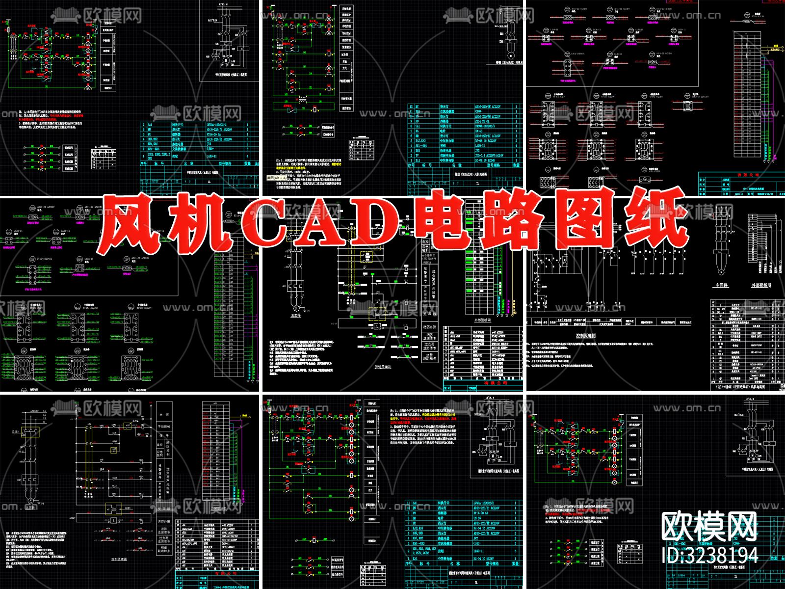 风机电路cad平面图下载（渲染图1）