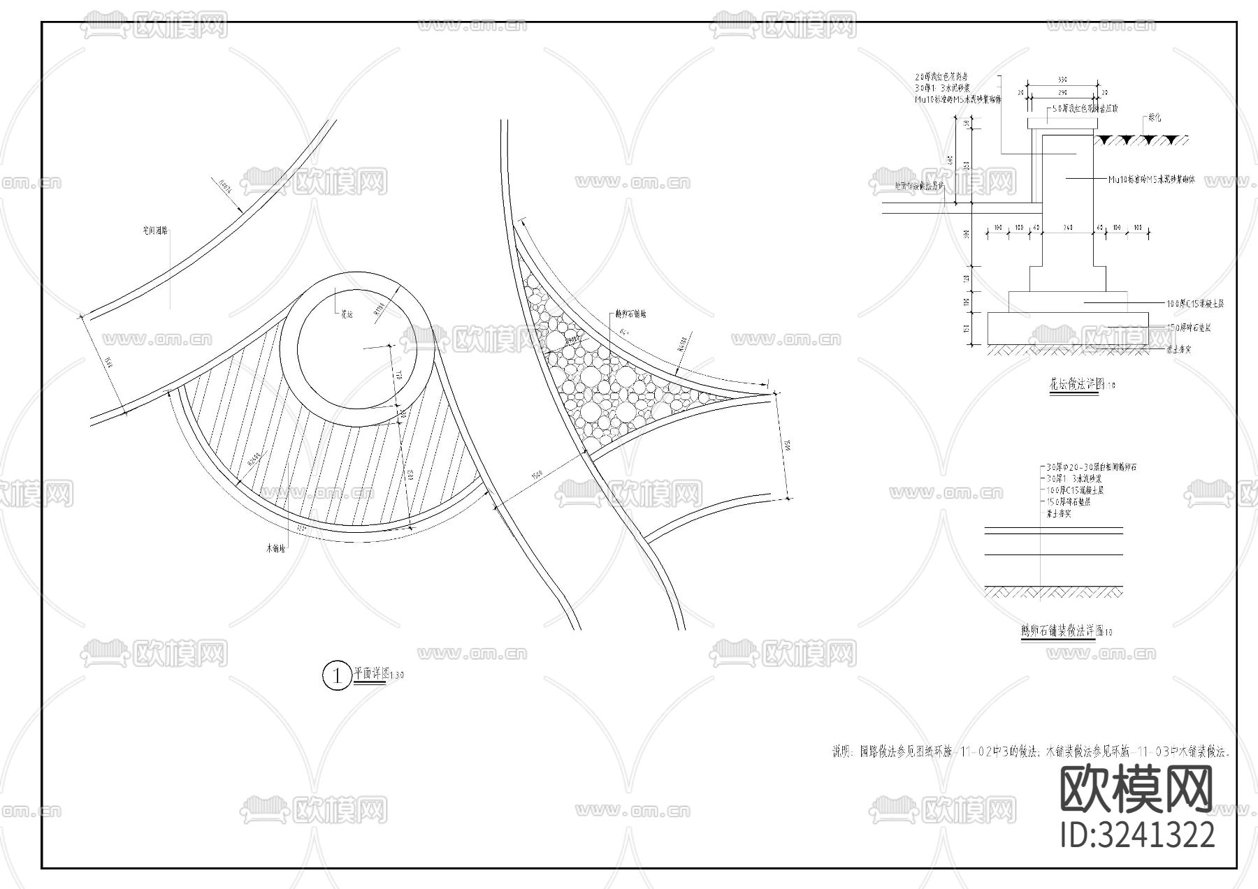 停车位及铺装cad大样图下载（渲染图3）