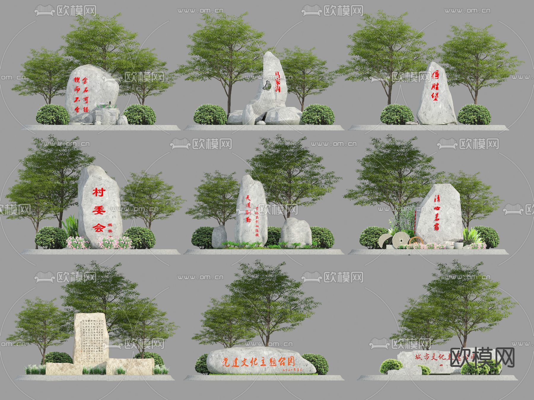 景观石 题字石 刻字置石3d模型下载