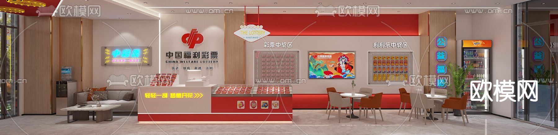 福彩中心 彩票店3d模型下载（渲染图5）