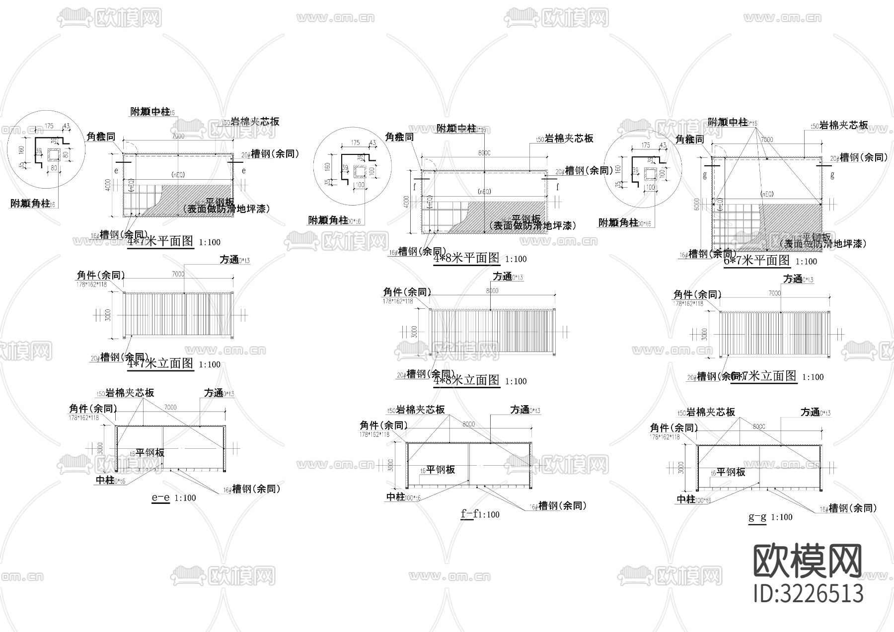 4x7 4x8 6x7集装箱构造cad平面图