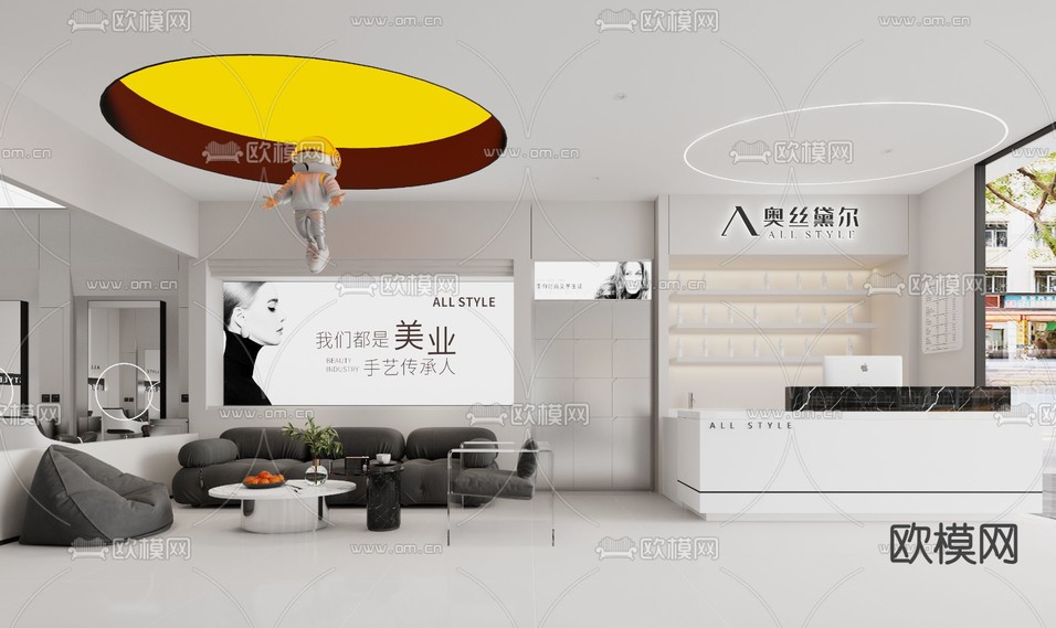 现代美容美发店3d模型下载
