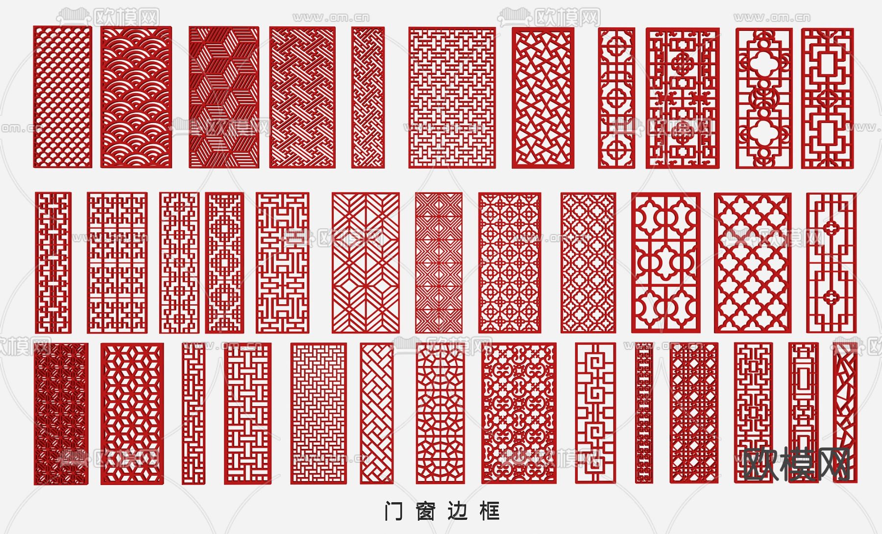 中式门窗边框 窗格3d模型下载