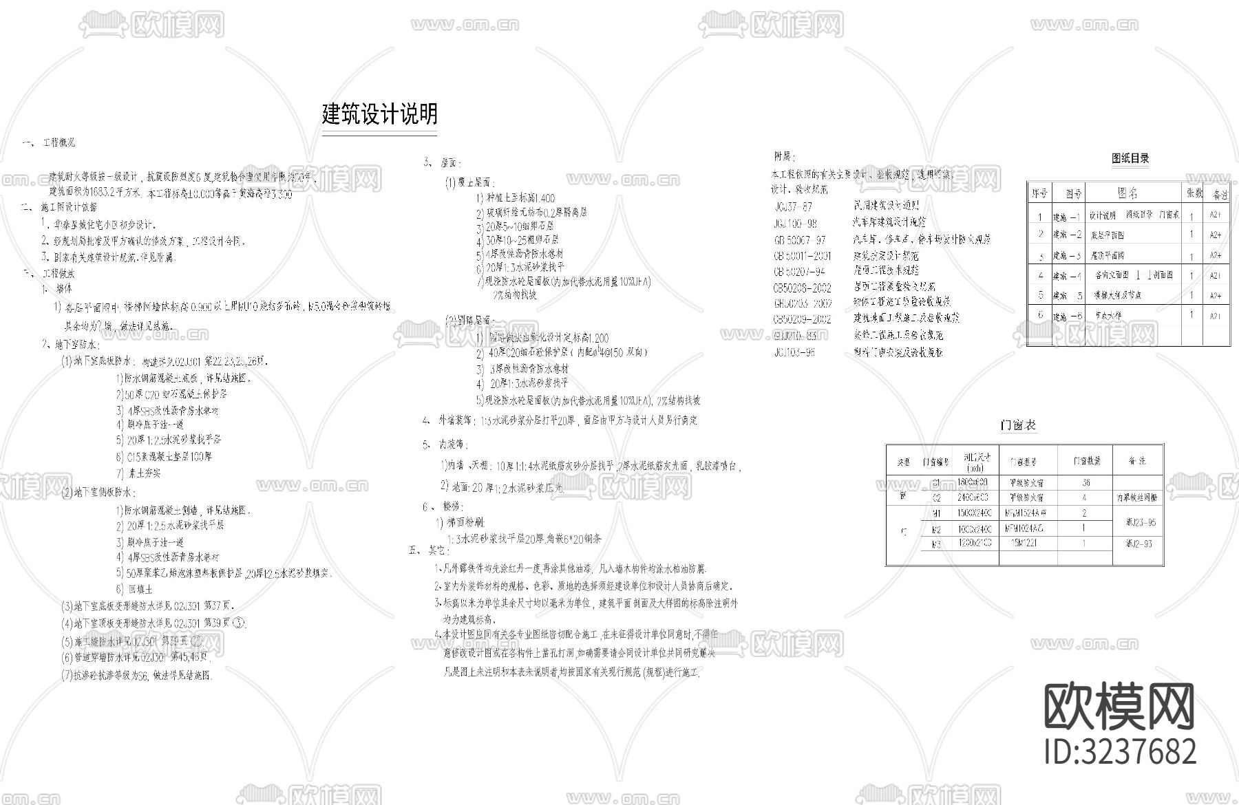 半地下汽车库cad平面图下载（渲染图1）