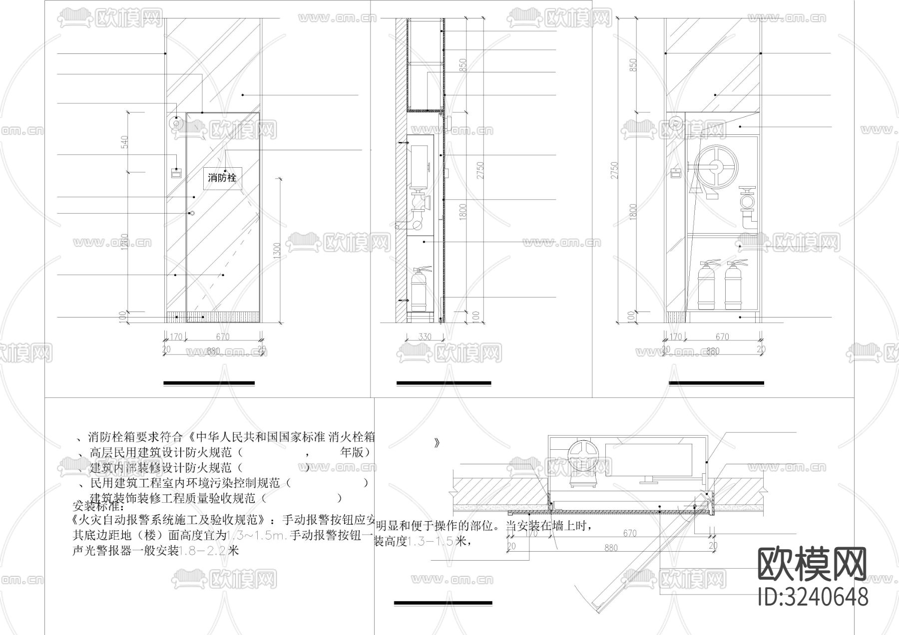 暗藏式消防栓cad立面图下载（渲染图1）