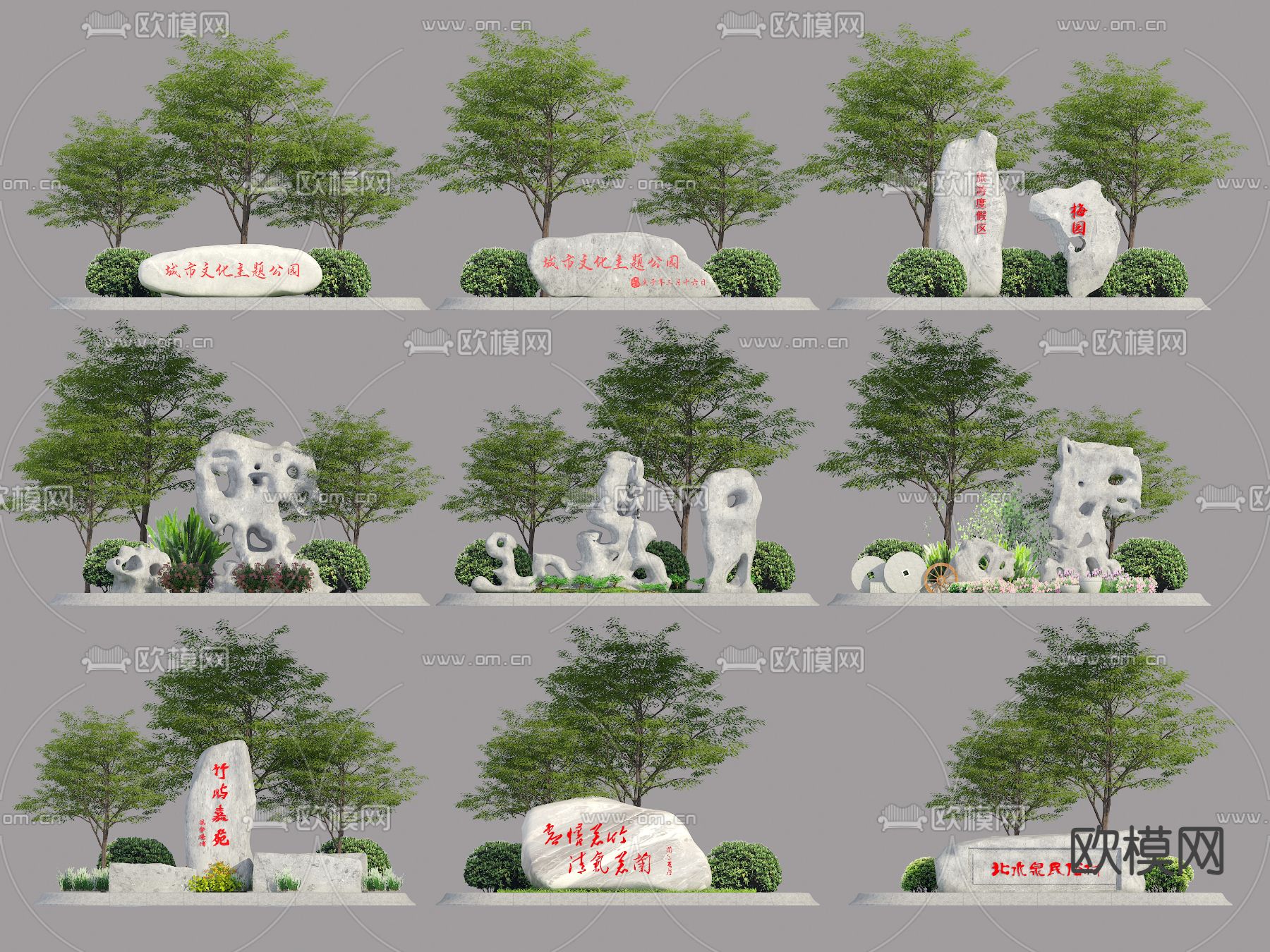 景观石 题字石 刻字置石3d模型下载