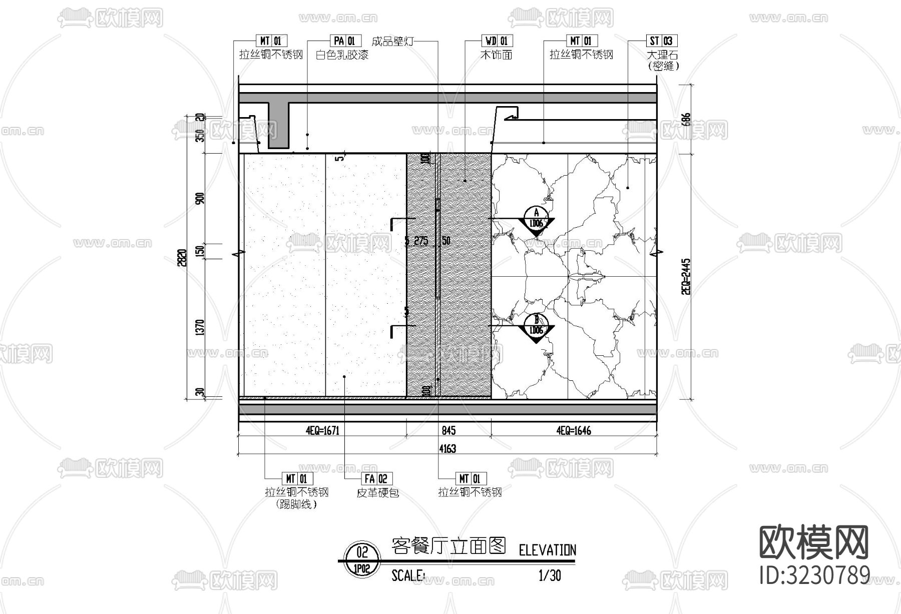 硬包造型墙cad大样图下载（渲染图2）