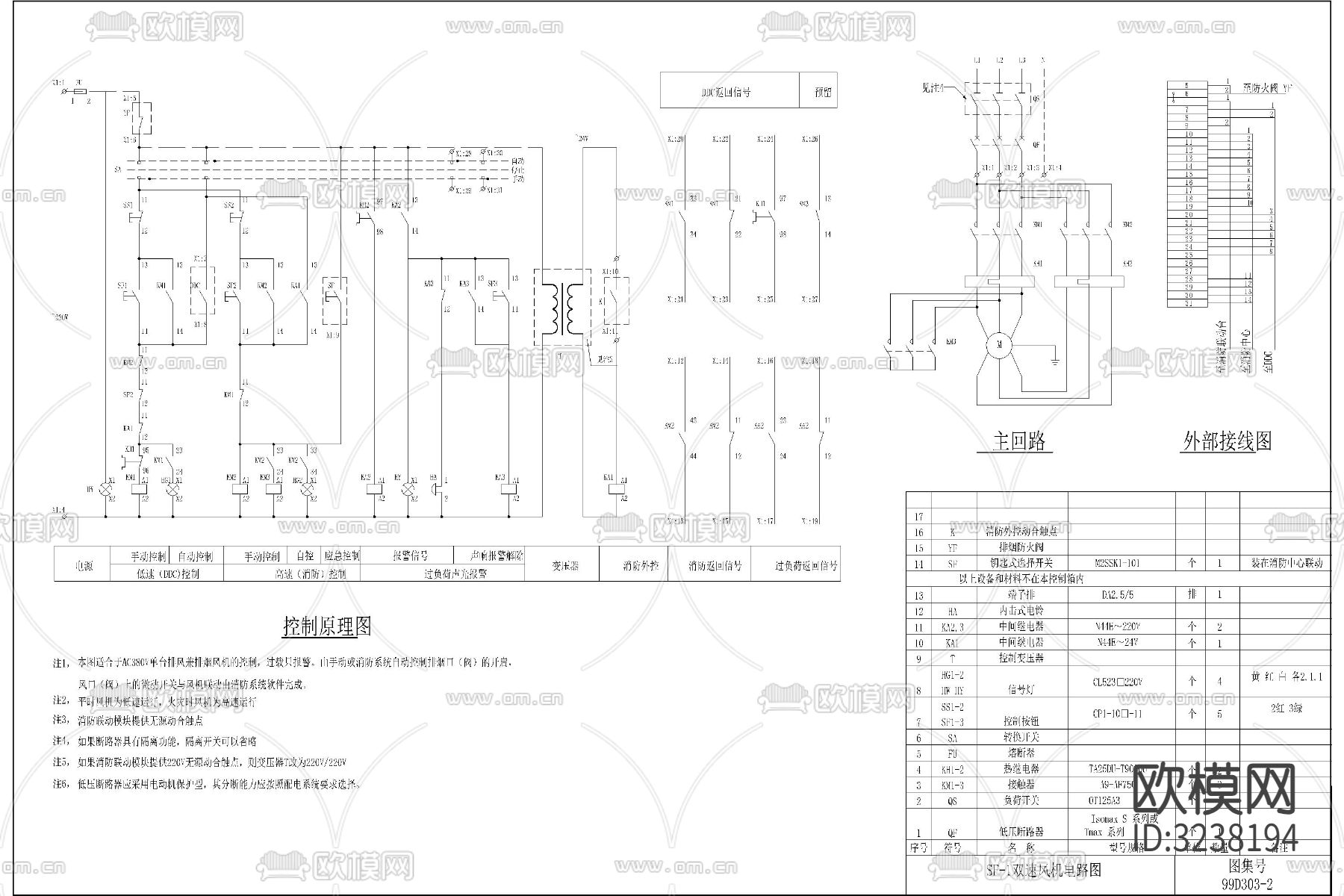 风机电路cad平面图下载（渲染图3）