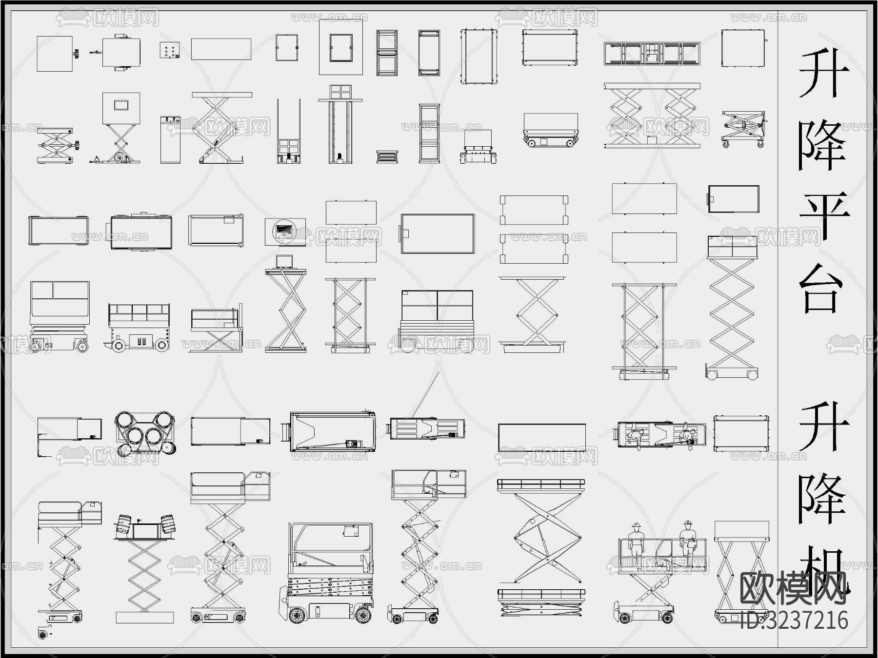 升降平台 升降车 液压升降机cad图库下载（渲染图1）