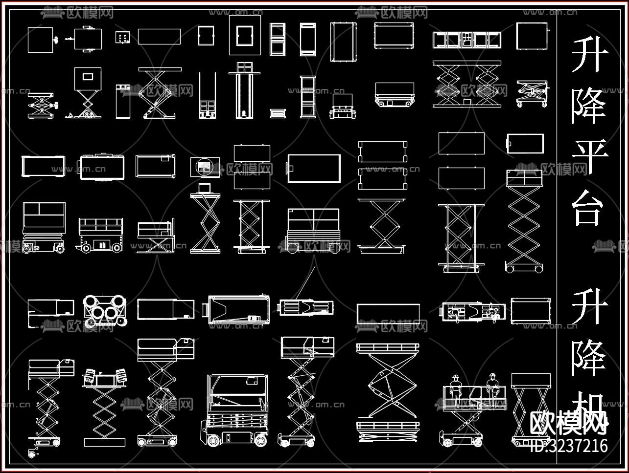 升降平台 升降车 液压升降机cad图库下载（渲染图2）