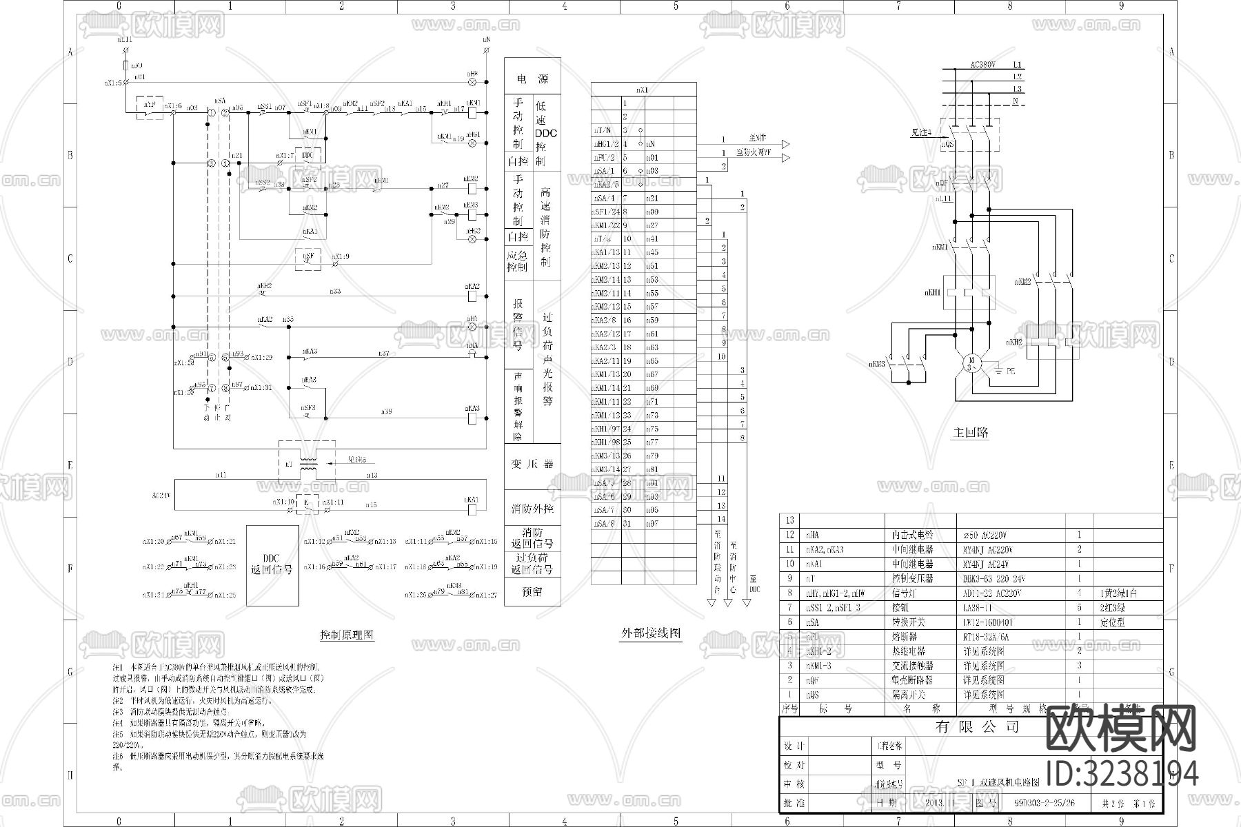 风机电路cad平面图下载（渲染图4）
