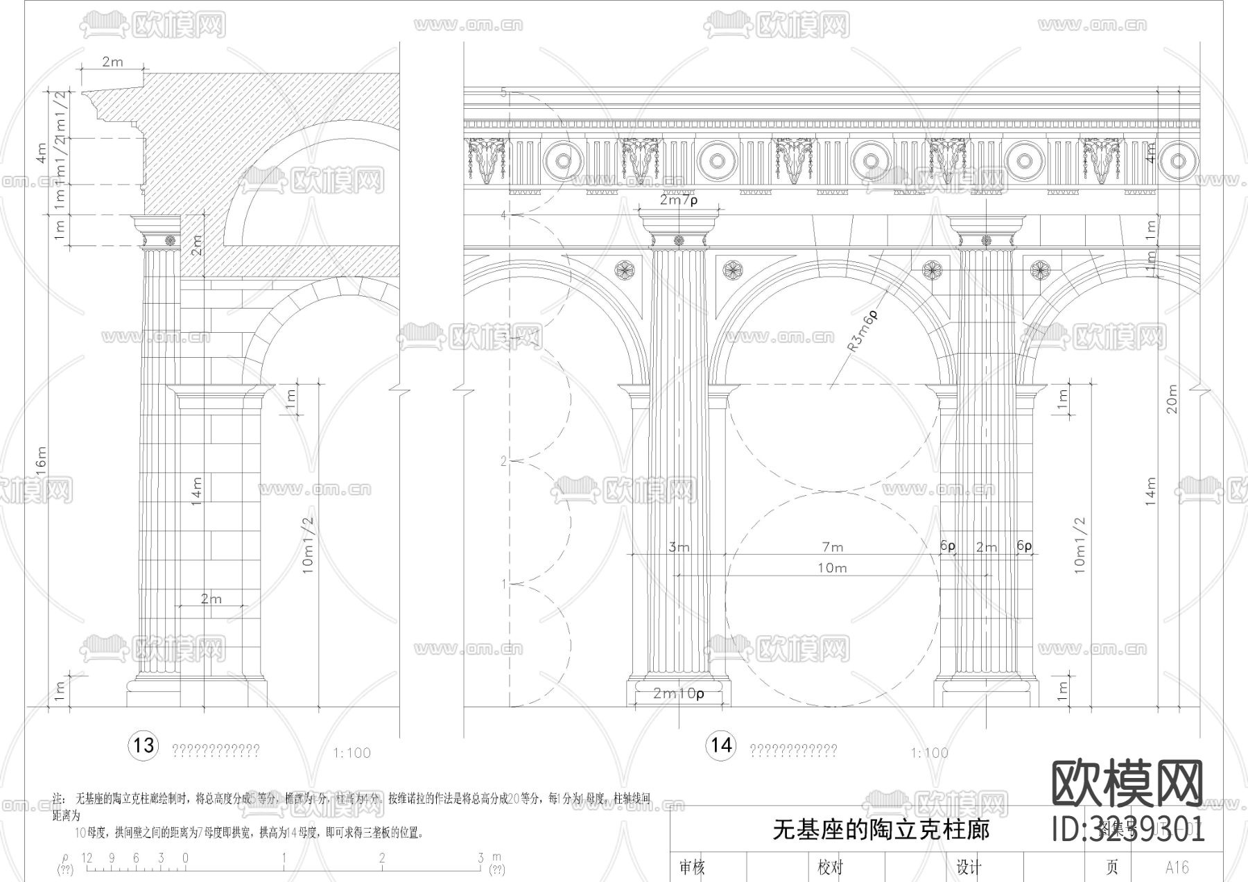 罗马柱cad立面图下载（渲染图2）