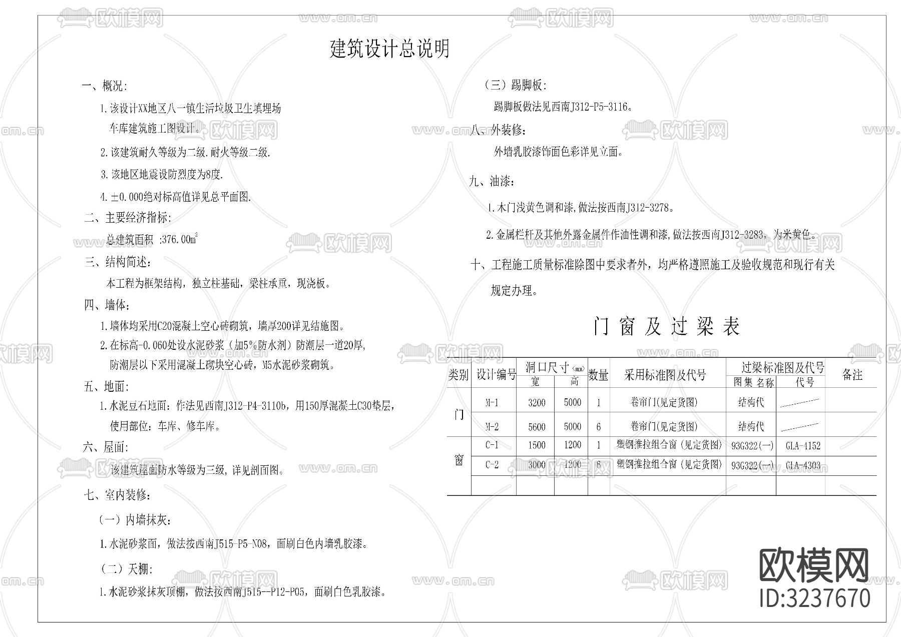 垃圾填埋场车库cad平面图下载（渲染图2）