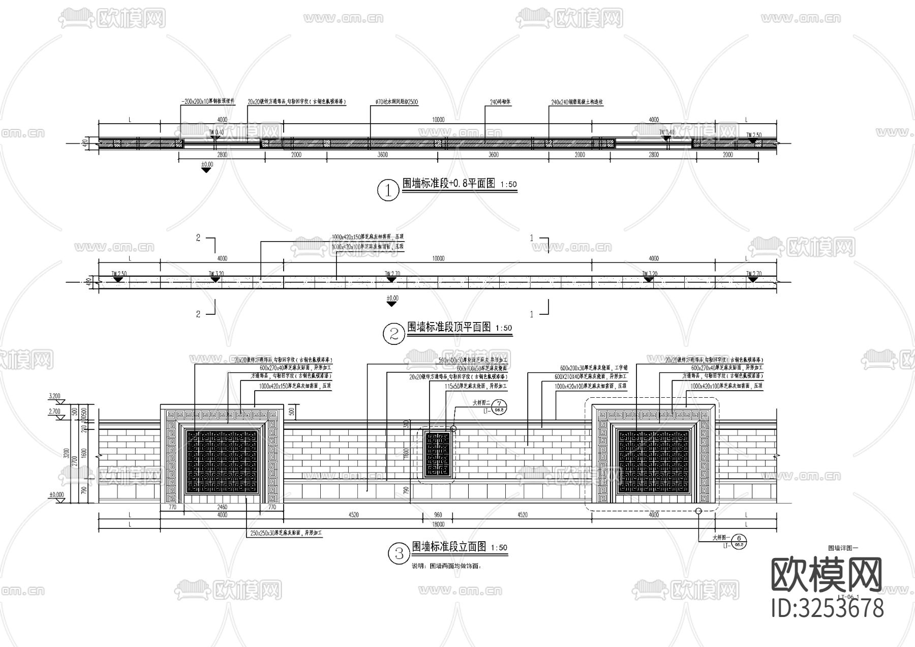 现代围墙cad大样图下载（渲染图1）