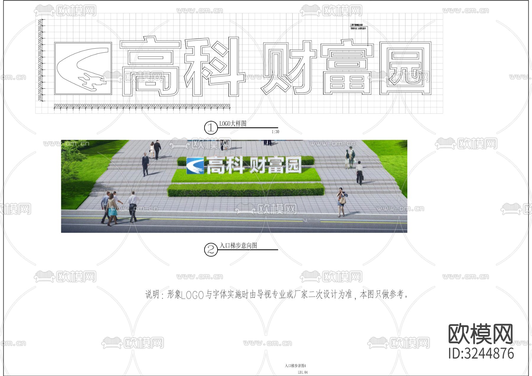 产业园入口大梯步cad平面图下载（渲染图3）