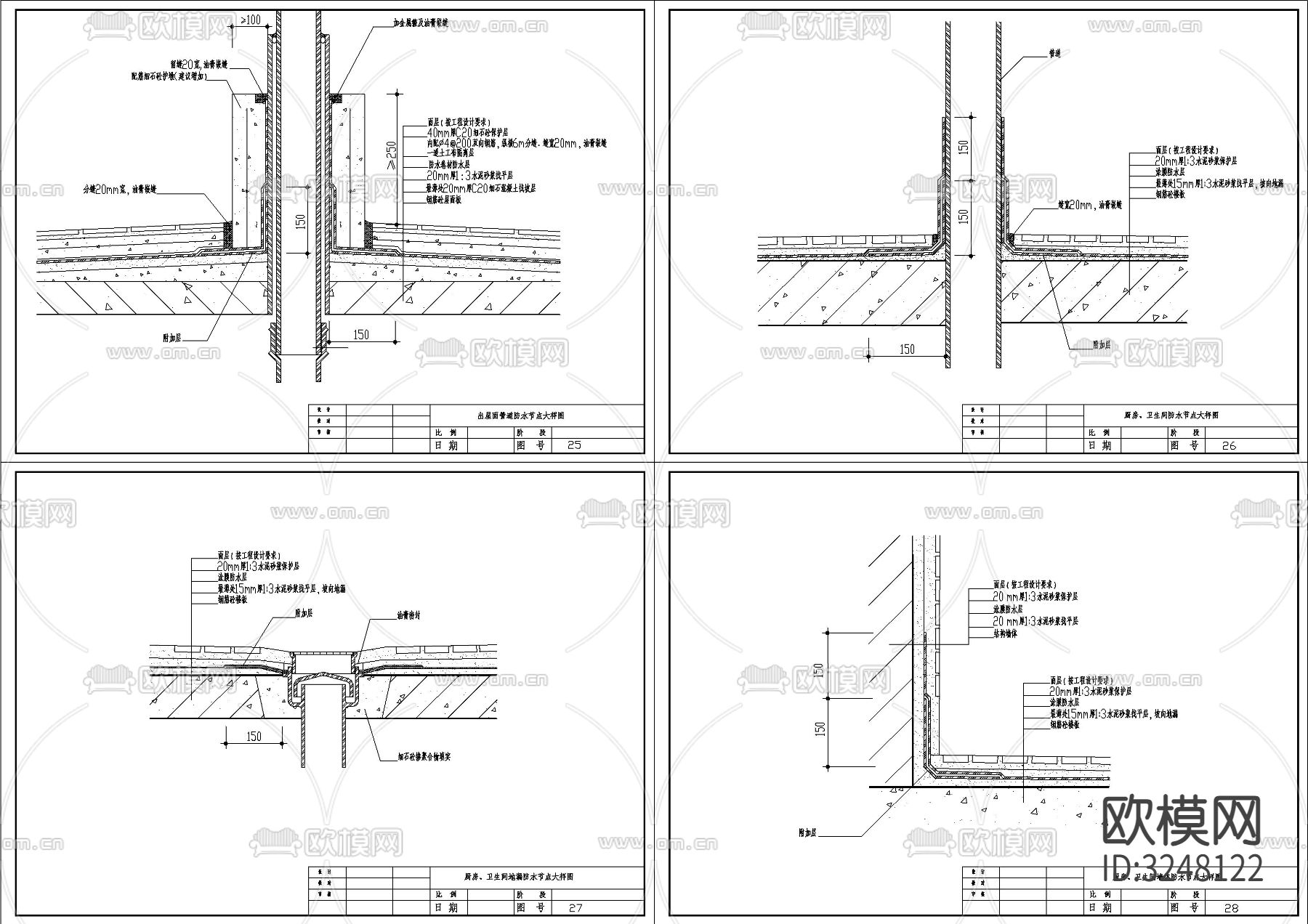 28套建筑格节点防水大样CAD图库下载（渲染图6）