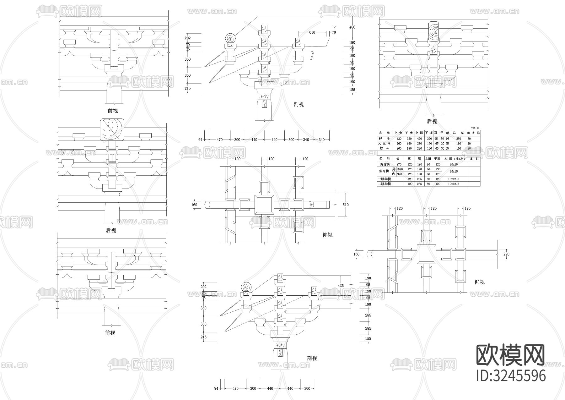 清式斗拱做法cad大样图下载