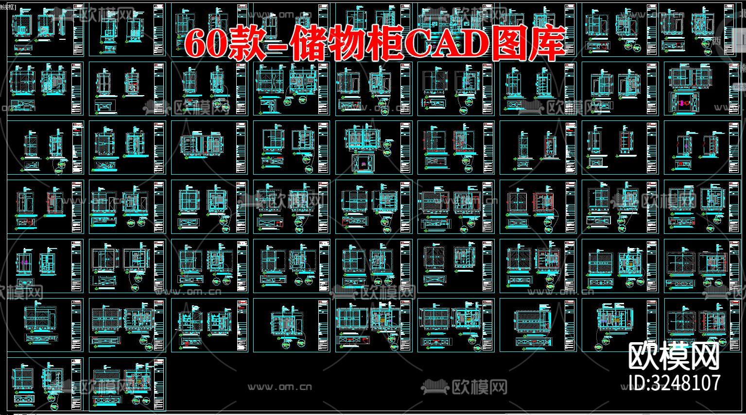 60款-储物柜cad图库下载（渲染图1）