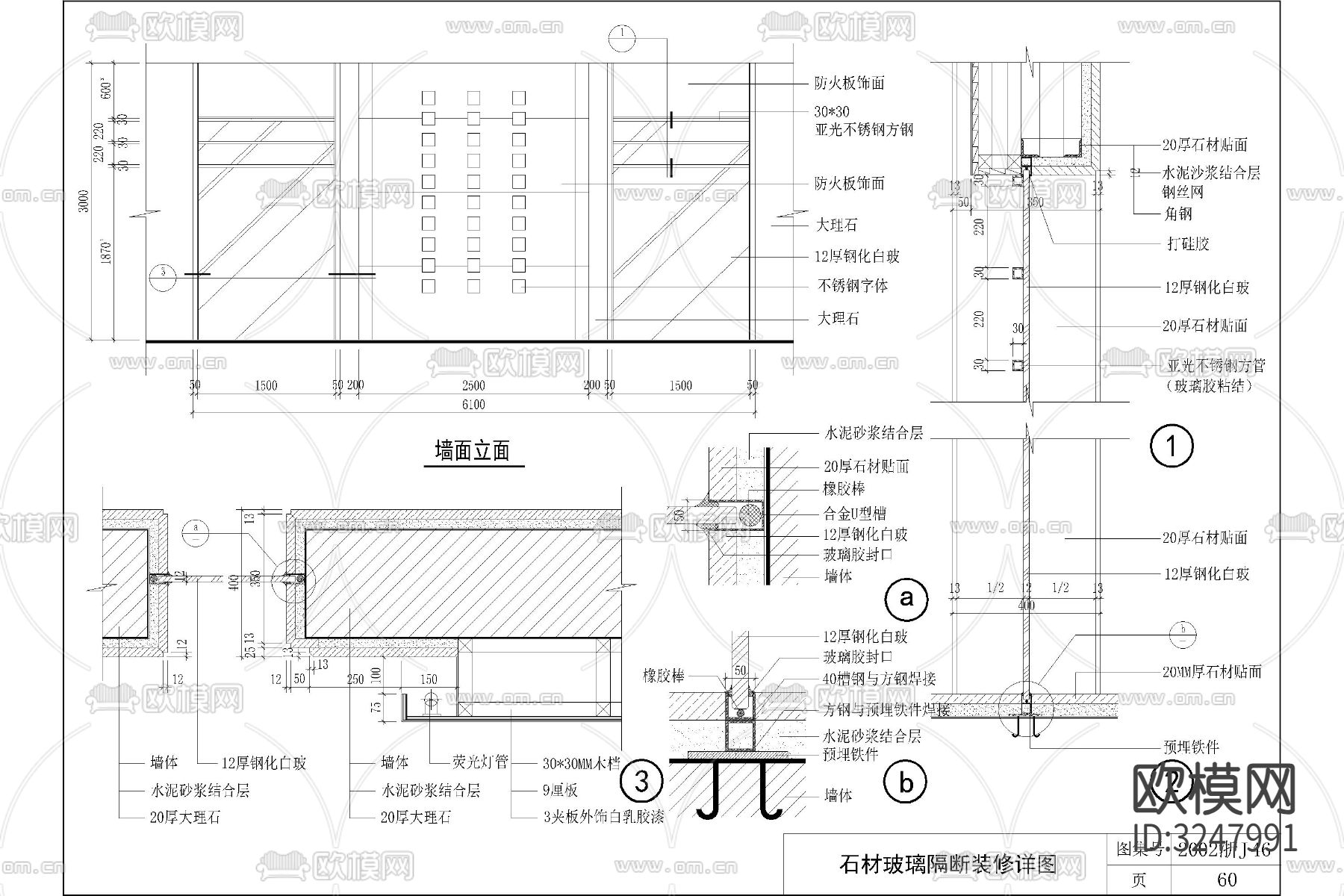 玻璃镜子安装做法cad图库下载（渲染图3）