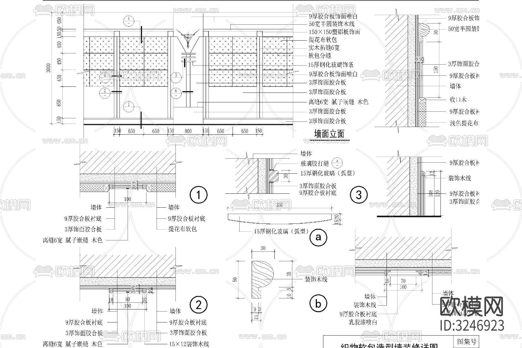 硬包布艺吸声板皮革软包与铝塑板木饰面cad图库下载（渲染图2）