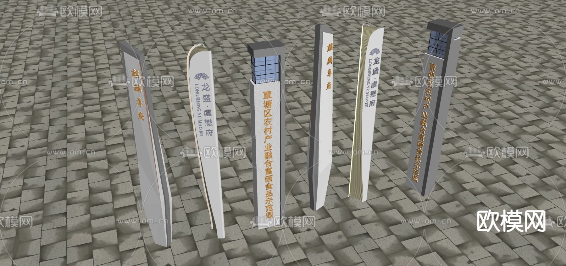 精神堡垒 广告牌 入口标识 广场雕塑su模型下载（渲染图3）