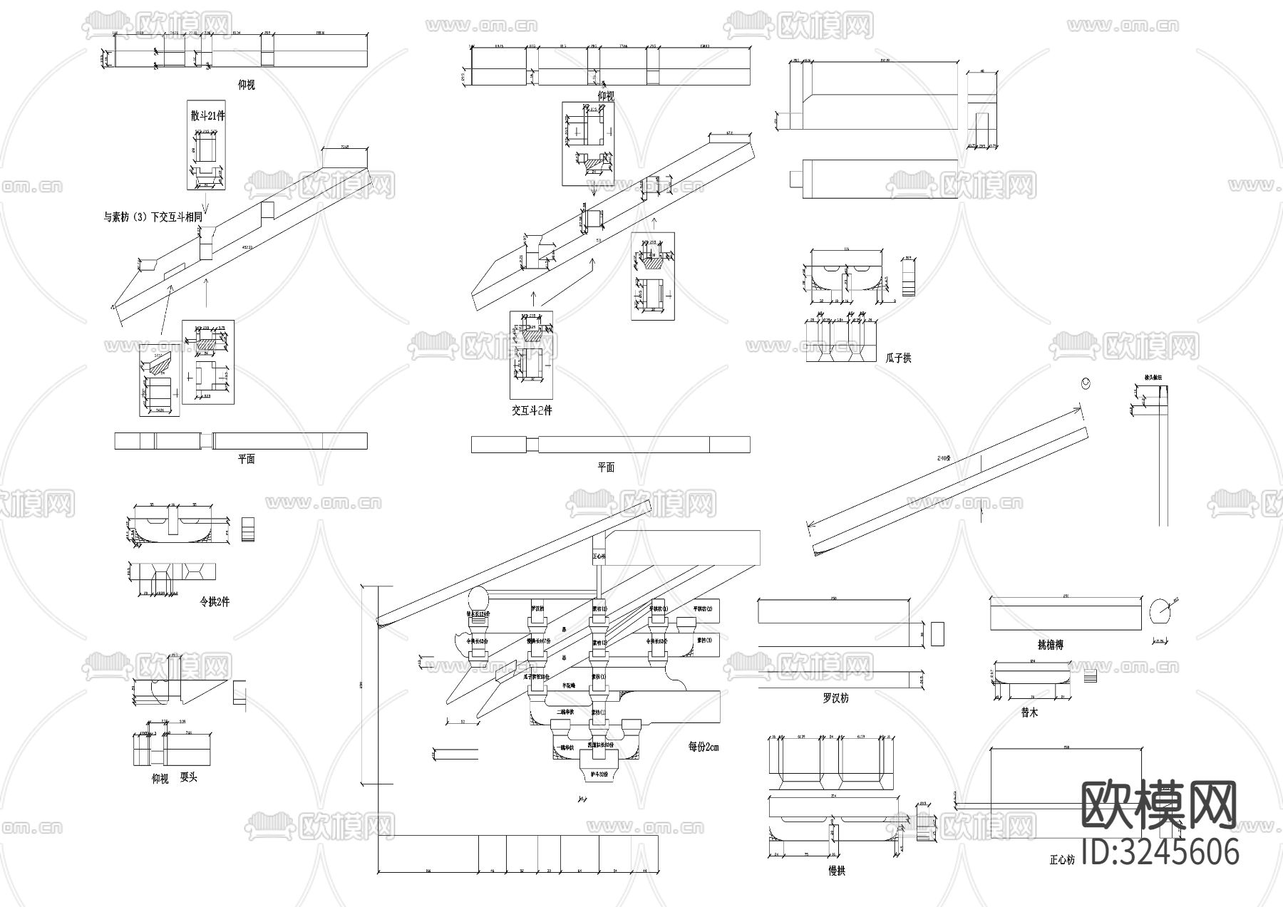 清式斗拱做法cad大样图下载