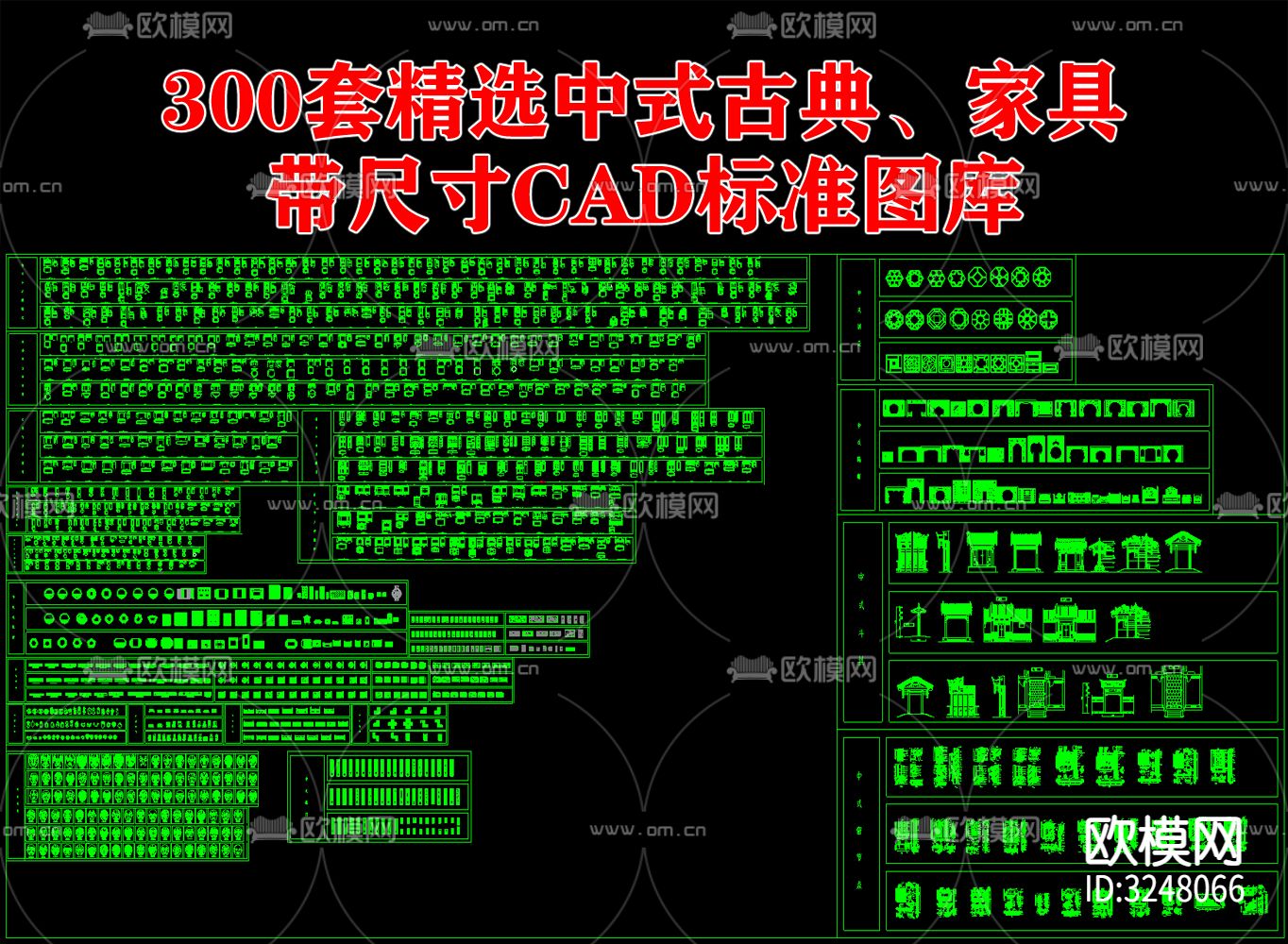 精选300套中式古典、明清家具带尺寸CAD图库下载（渲染图6）