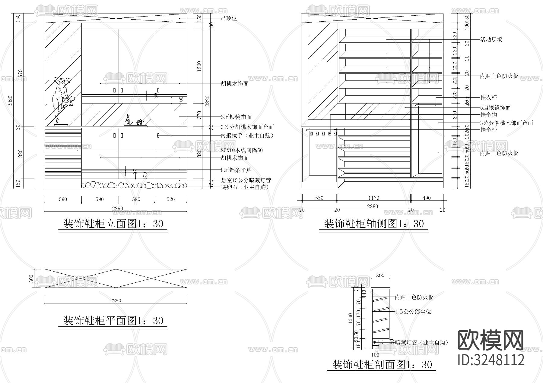 280套鞋柜定制cad图库下载（渲染图3）