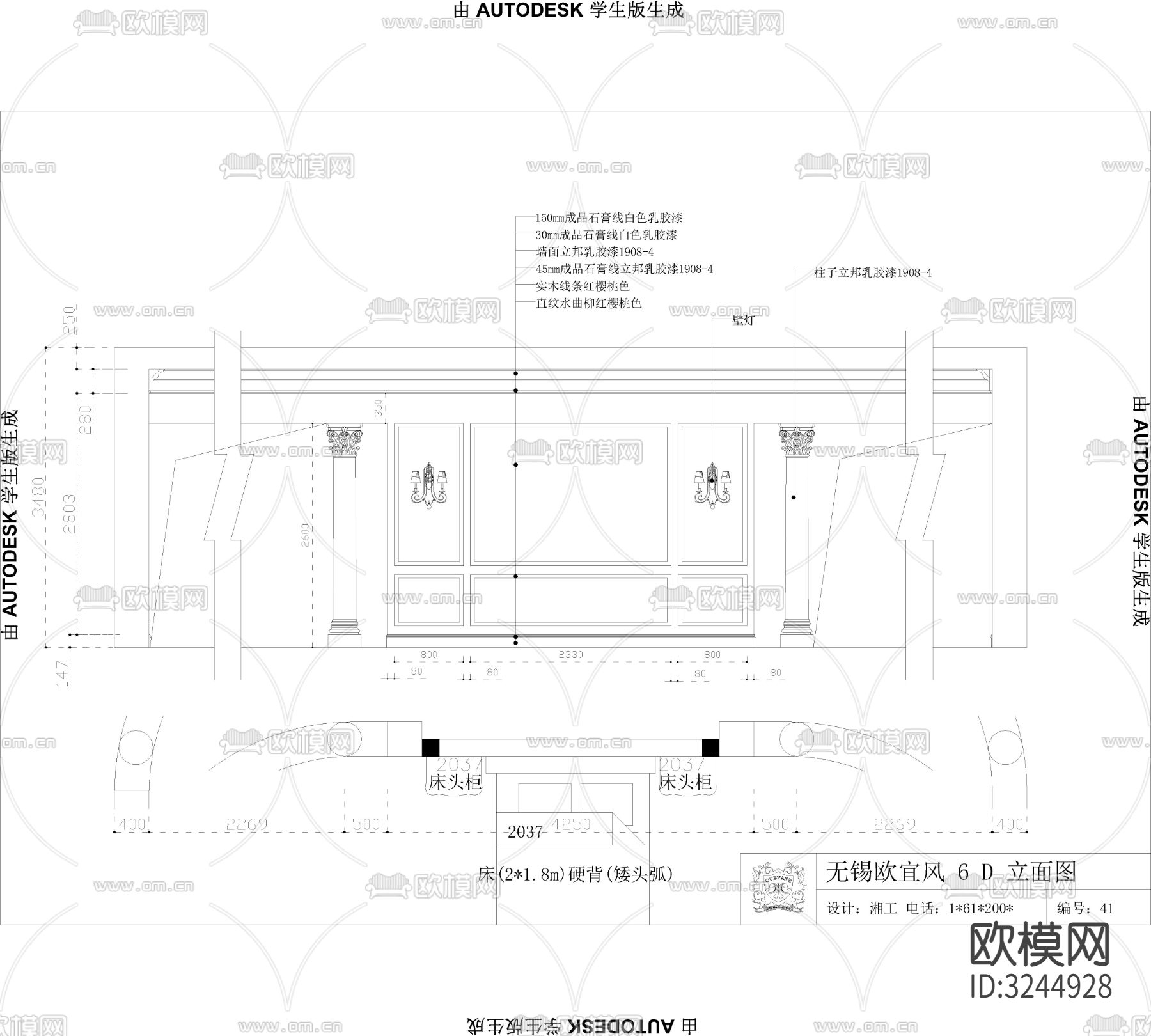 浙江家具品牌专卖店cad平面图下载（渲染图3）