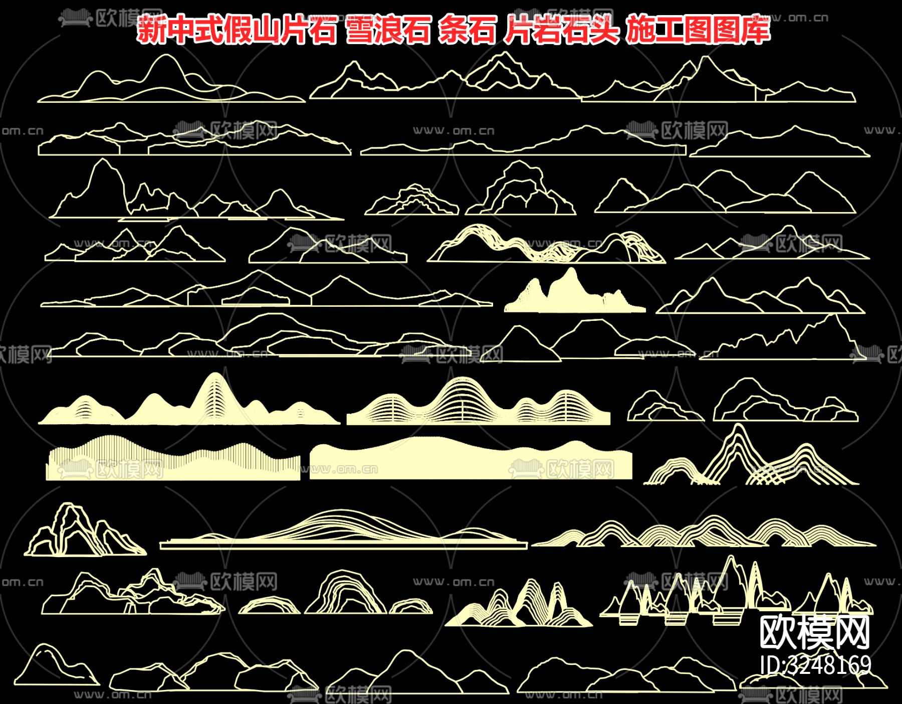 新中式假山片石 雪浪石 条石cad图库下载