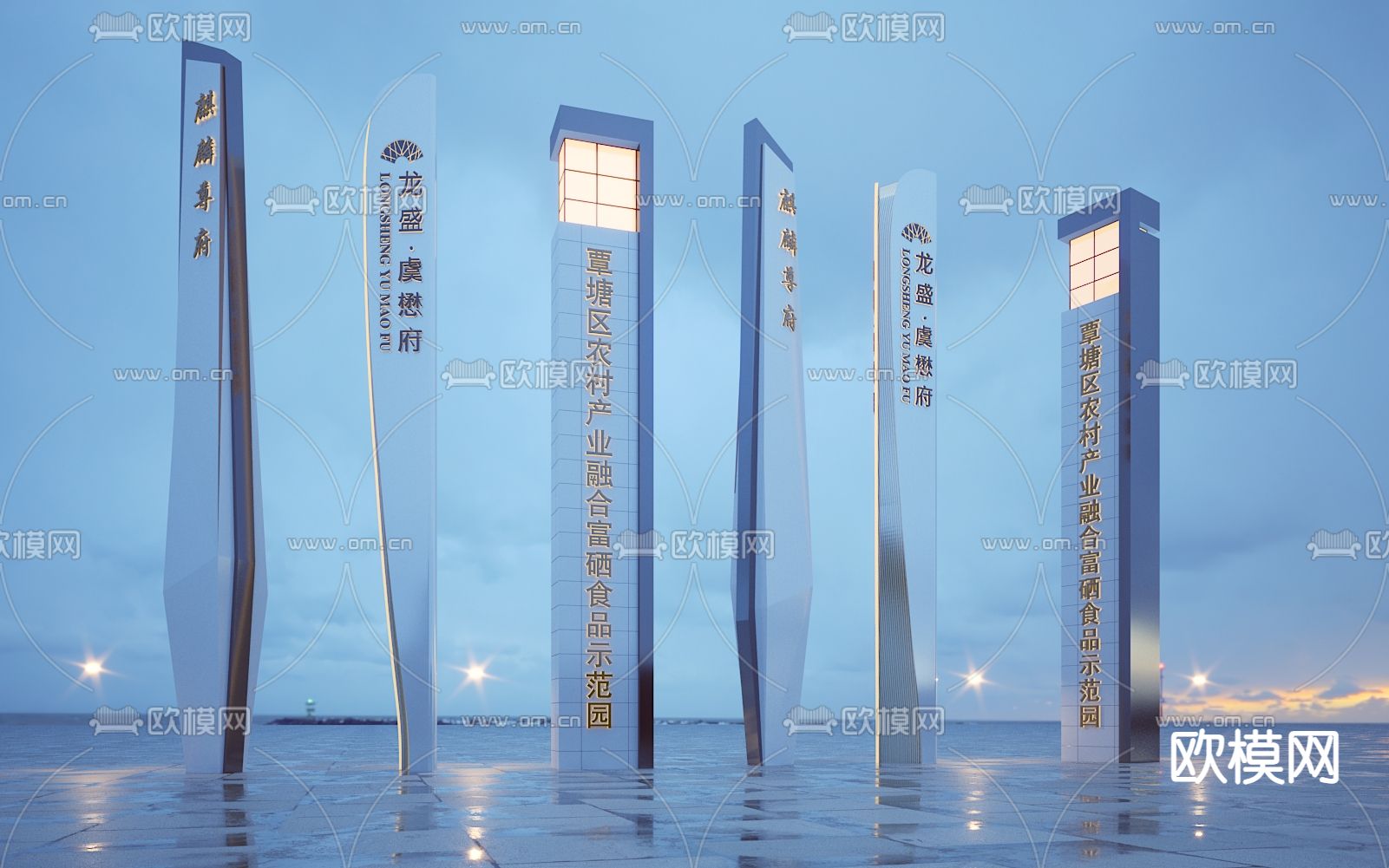 精神堡垒 广告牌 入口标识 广场雕塑su模型下载（渲染图1）