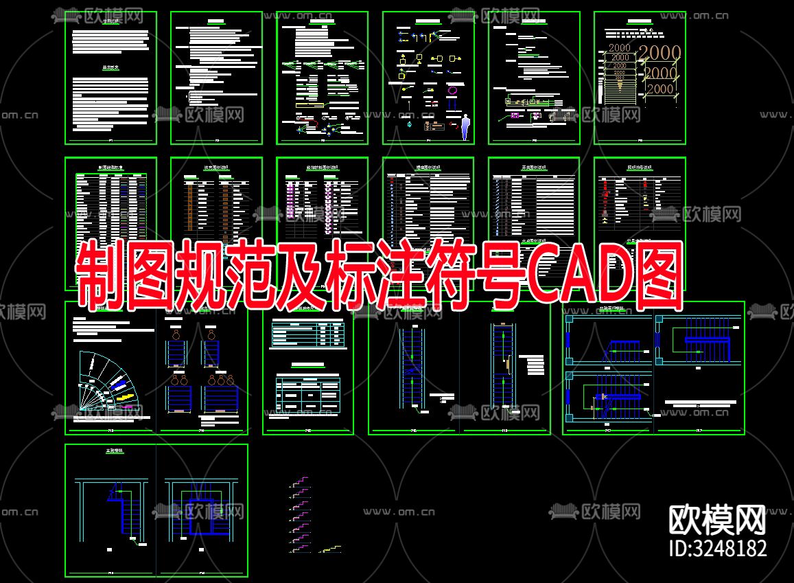 制图规范及标注符号CAD图库下载（渲染图1）
