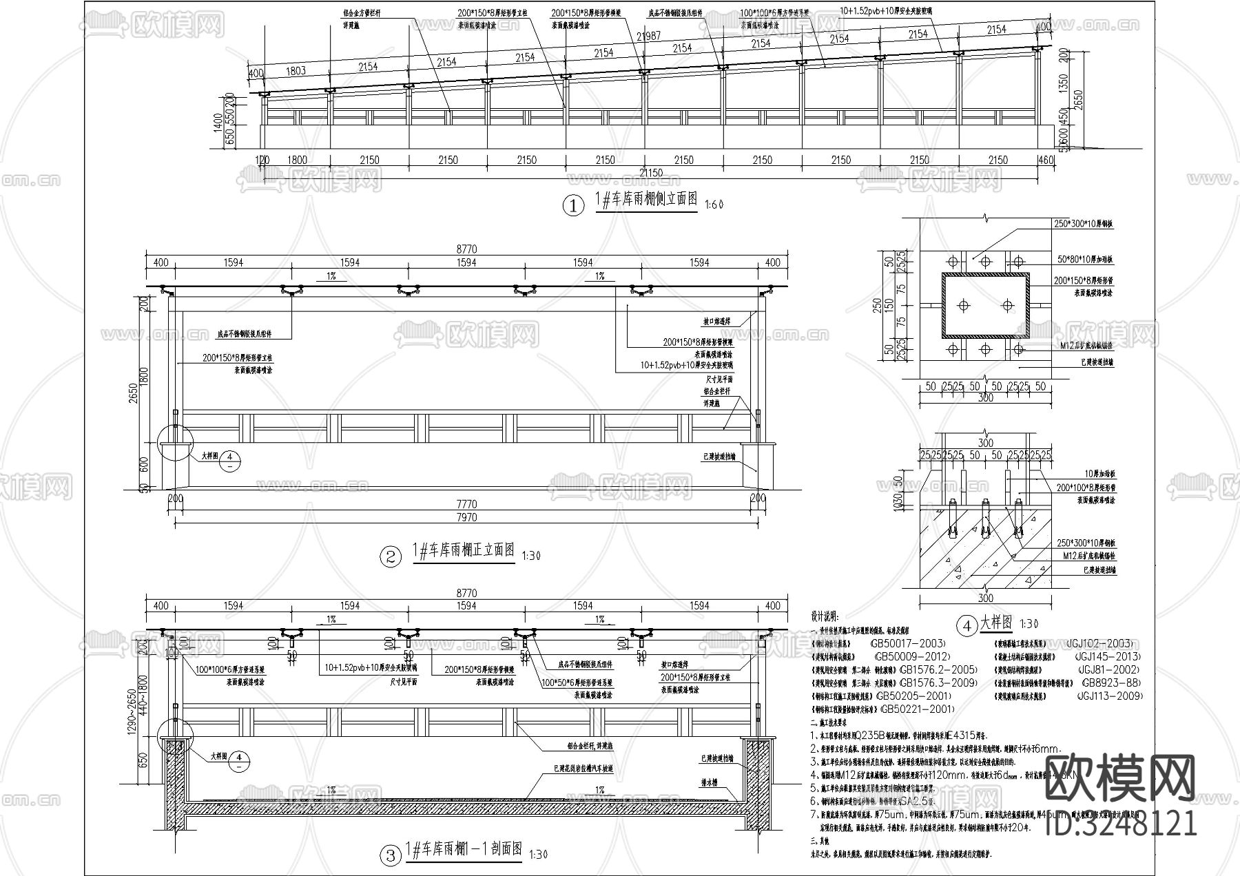 16套 玻璃幕墙 玻璃雨棚做法详图CAD图库下载（渲染图2）
