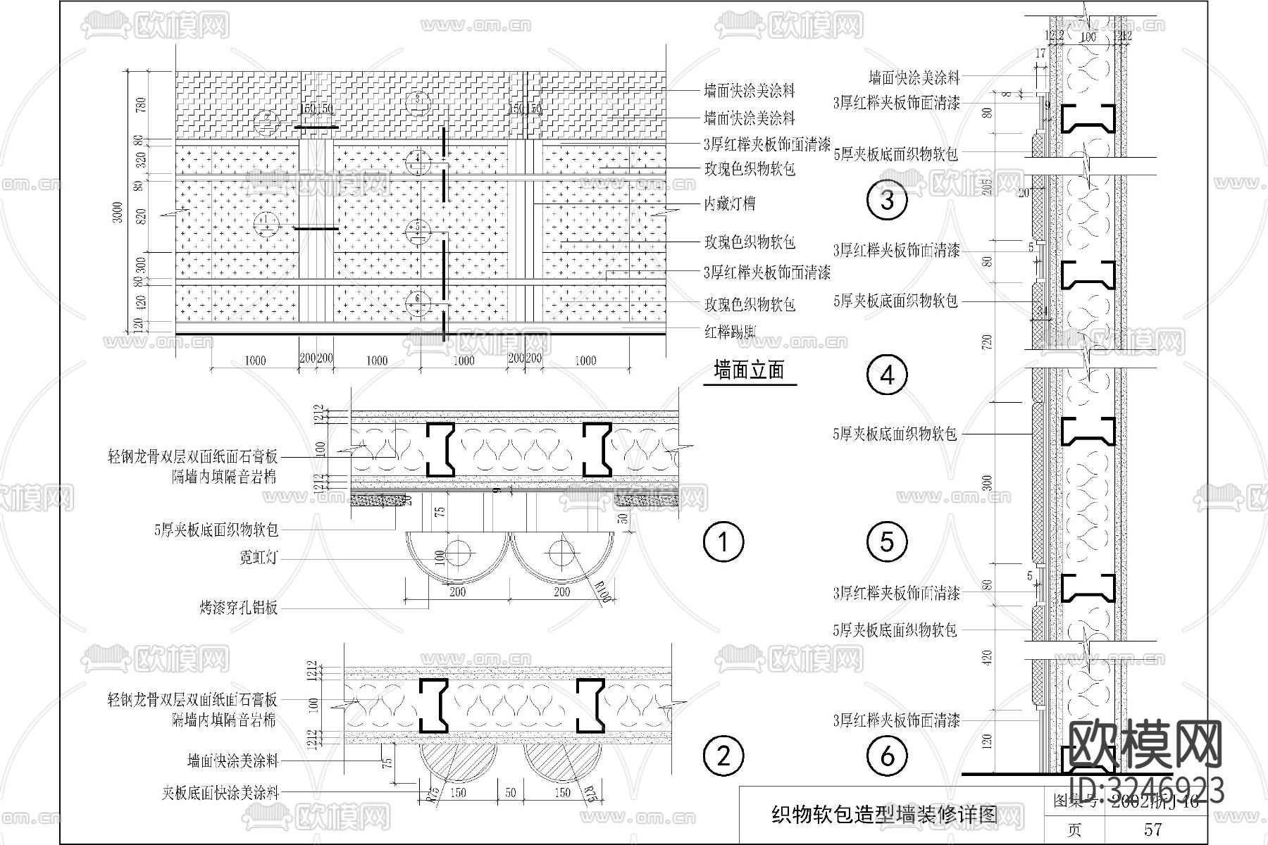 硬包布艺吸声板皮革软包与铝塑板木饰面cad图库下载（渲染图20）