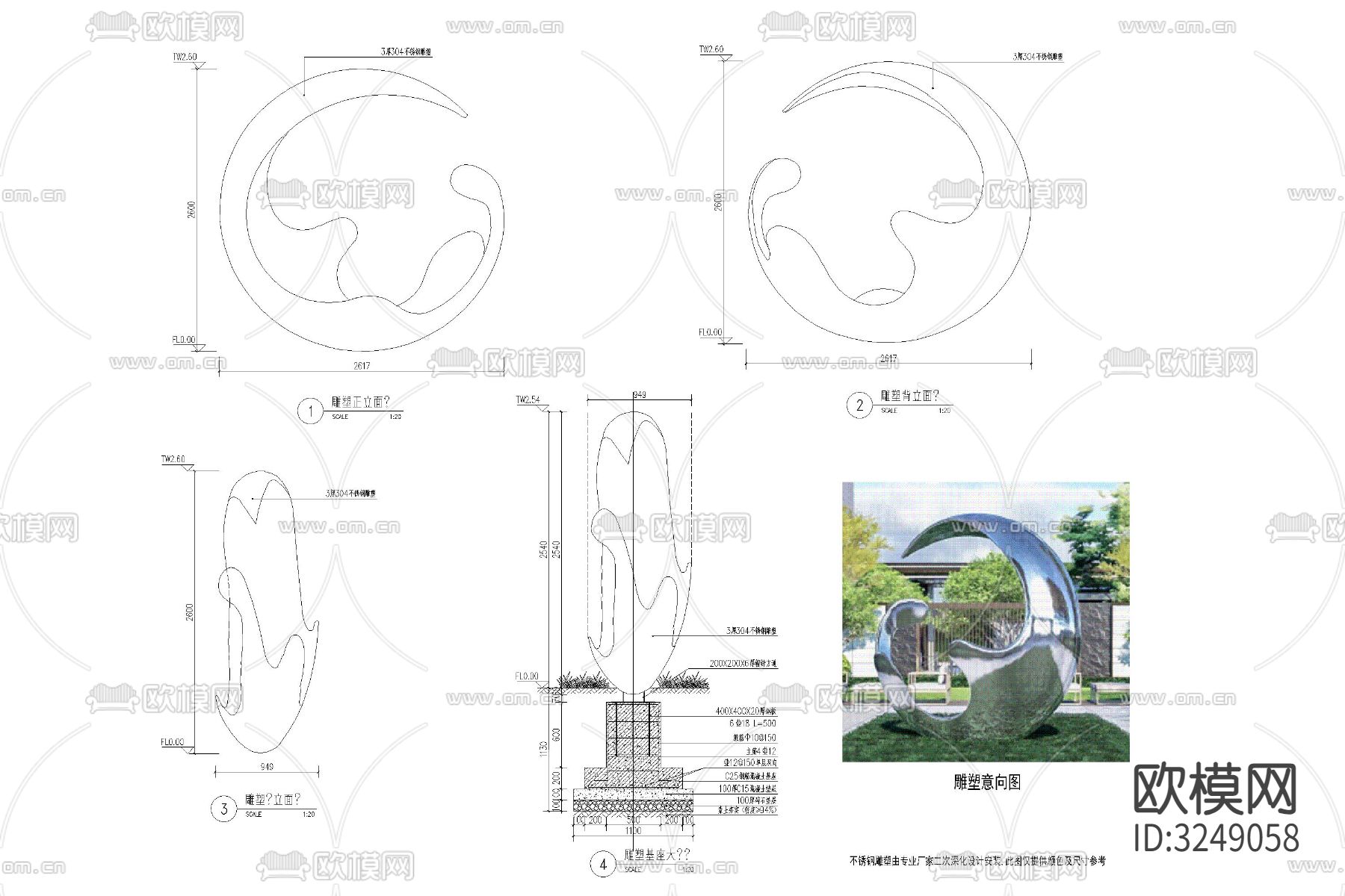 雕塑cad图库下载（渲染图7）