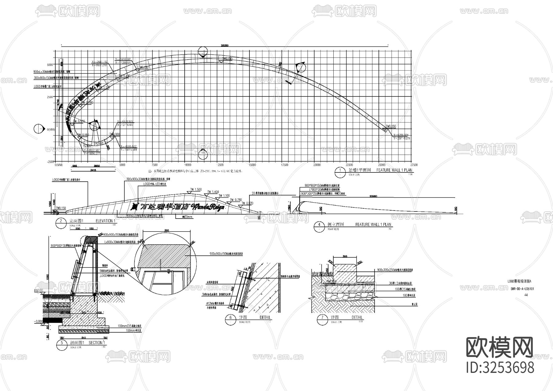 入口LOGO景墙cad大样图下载（渲染图1）