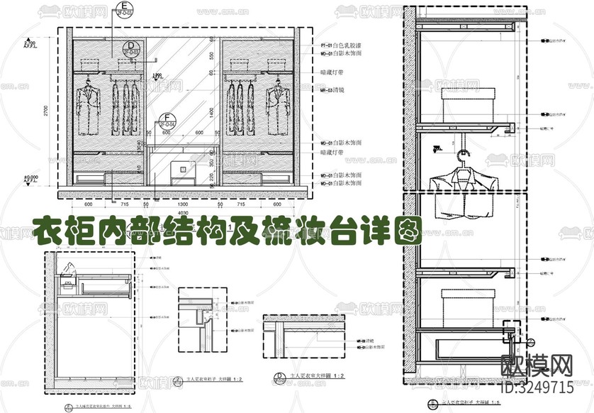 衣柜內(nèi)部結(jié)構(gòu)及梳妝臺(tái) 儲(chǔ)物柜 衣帽間 化妝臺(tái)cad大樣圖下載(渲染圖1)